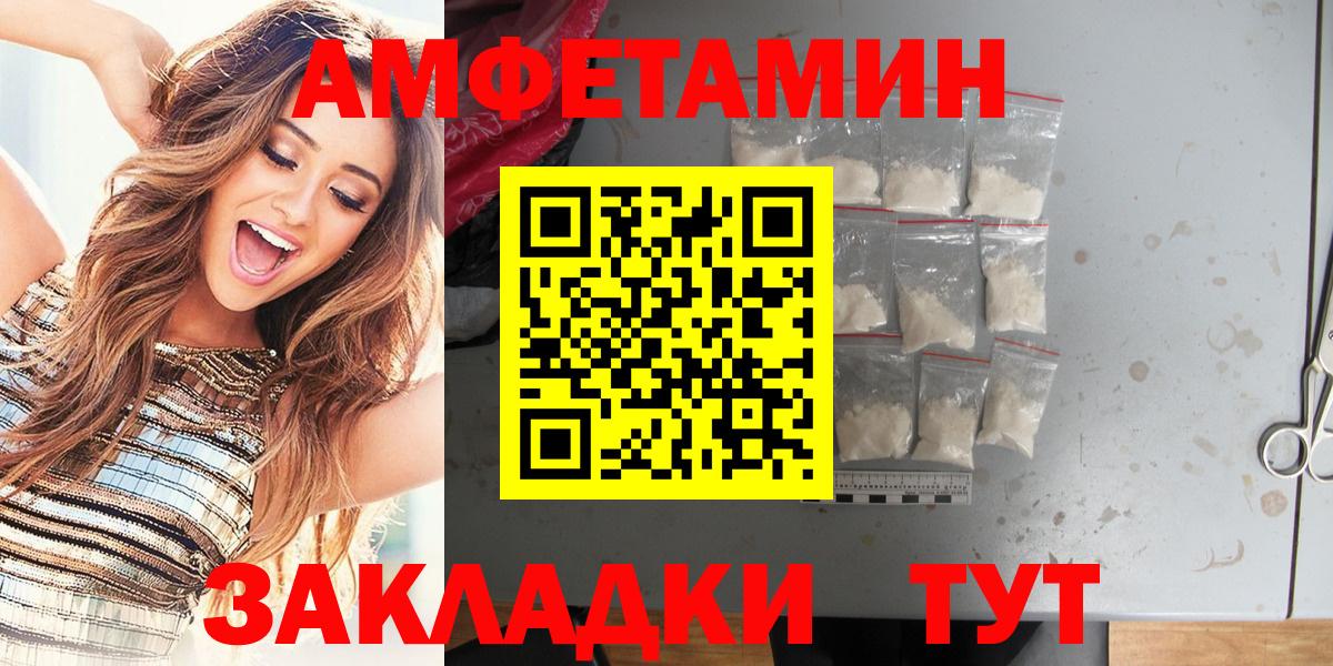 Амфетамин 98% Видное