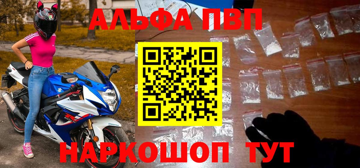 А ПВП VHQ Видное