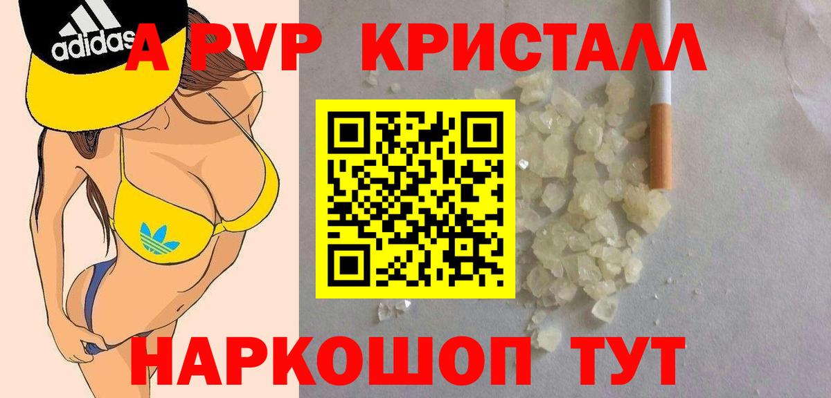 хочу   Альфа ПВП  Видное  Вход с VPN  Alpha-PVP СК  Alpha-PVP VHQ 