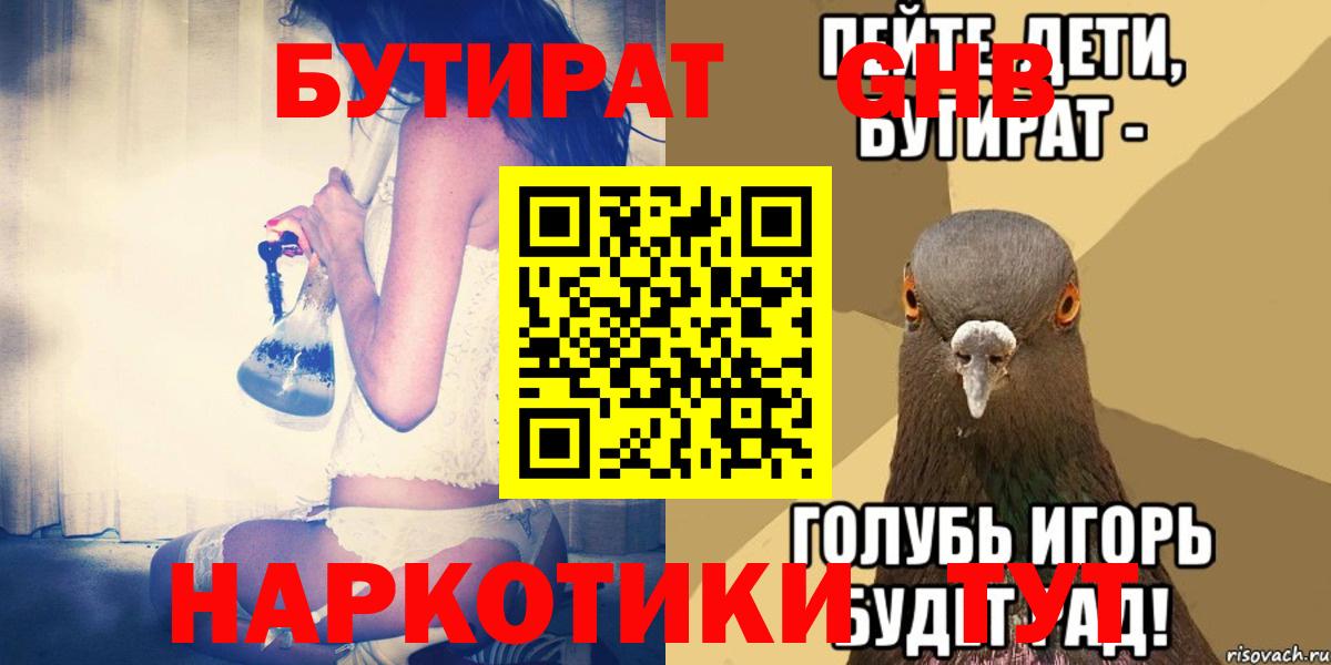 Бутират бутандиол Видное