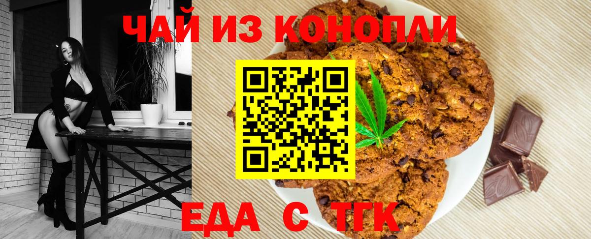 Cannafood конопля  Вход с VPN  Видное 