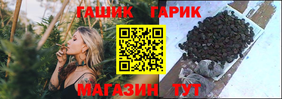 Видное  ГАШ гарик  где купить   ГАШ VHQ  Вход с VPN 