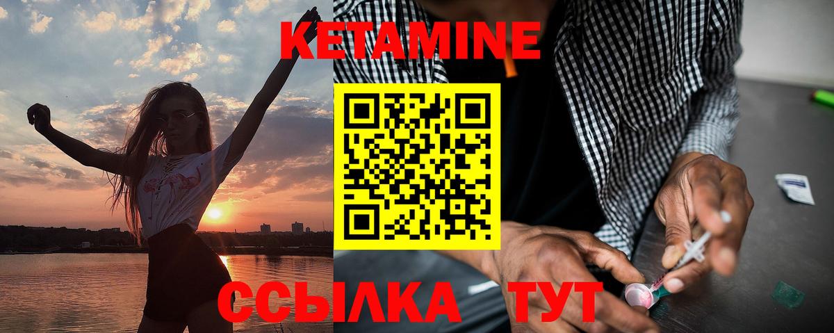 Кетамин ketamine Видное