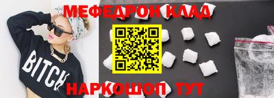 мескалин Владивосток