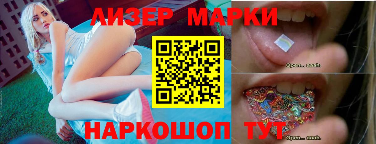 ЛСД экстази кислота  Вход с VPN  ЛСД экстази ecstasy  Видное 
