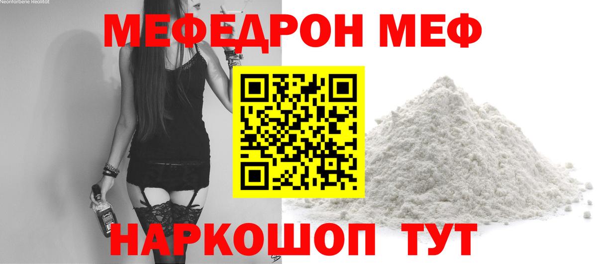 МЕФ  Видное