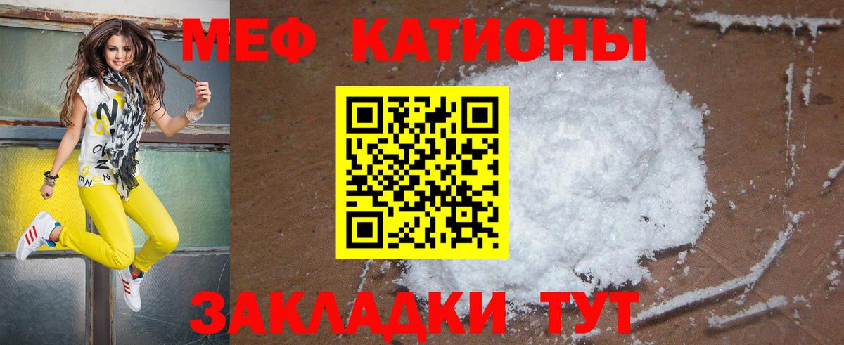 Видное  Меф  МЕФ мяу мяу  Мефедрон  Вход с VPN  ОМГ ОМГ ссылки  Меф mephedrone 