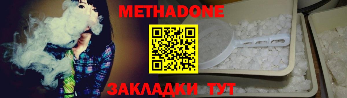 Видное  МЕТАДОН VHQ  ссылка на мегу вход  Метадон белоснежный  Вход с VPN 