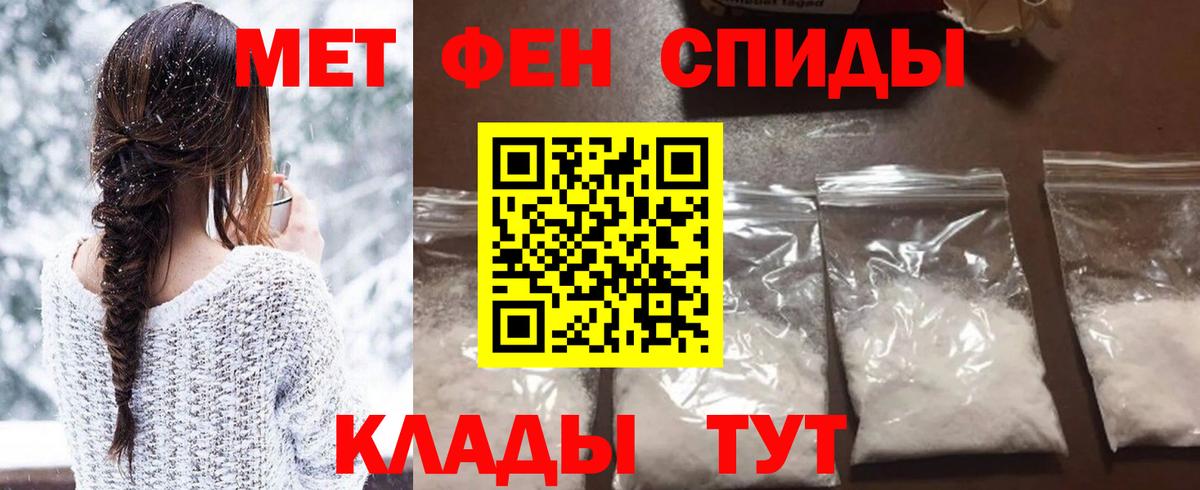 Первитин пудра  Вход с VPN  Метамфетамин  Видное  Первитин пудра 