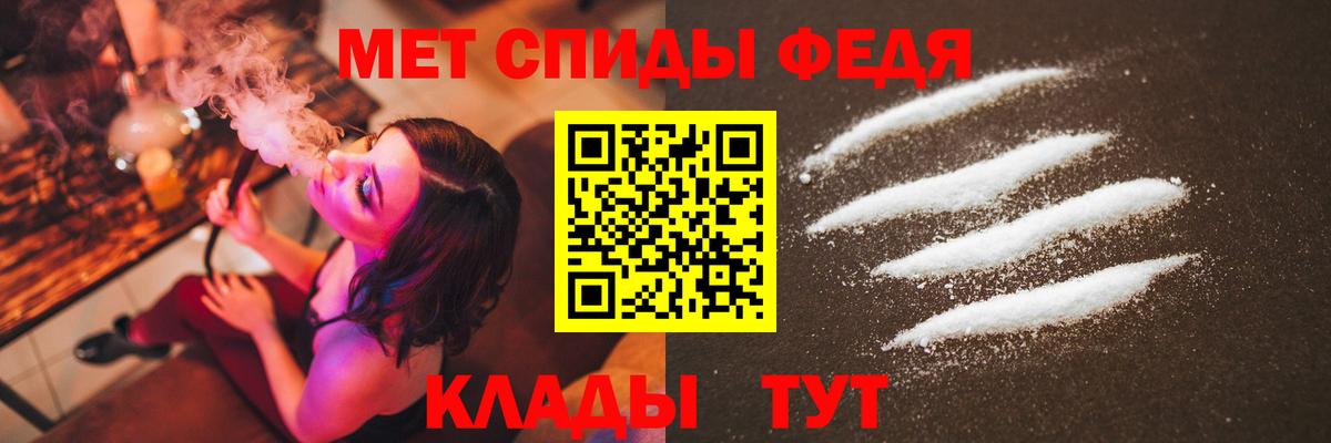 МЕТАМФЕТАМИН мет Видное