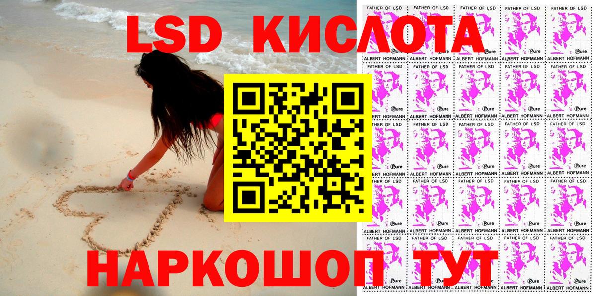 Марки 25I-NBOMe 1,5мг Видное