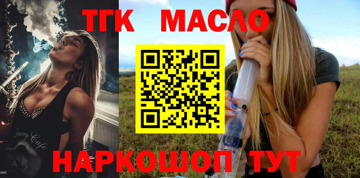 Дистиллят ТГК вейп с тгк Видное