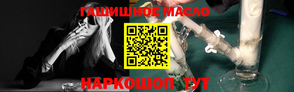 Дистиллят ТГК Wax  Вход с VPN  Дистиллят ТГК жижа  Видное 